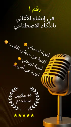 AI Song Generator - Jukebox screenshot