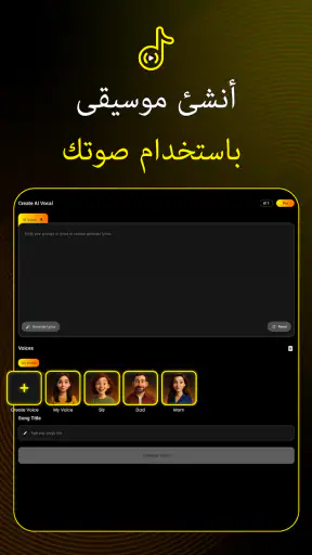 AI Song Generator - Jukebox screenshot