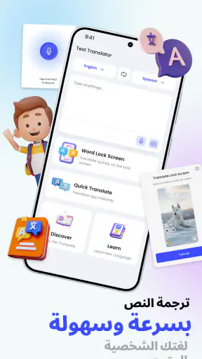 AI Translate: صوت وكاميرا screenshot