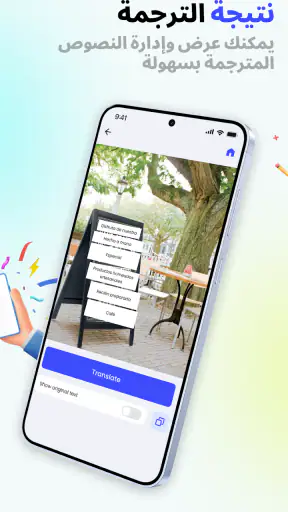 AI Translate: صوت وكاميرا screenshot