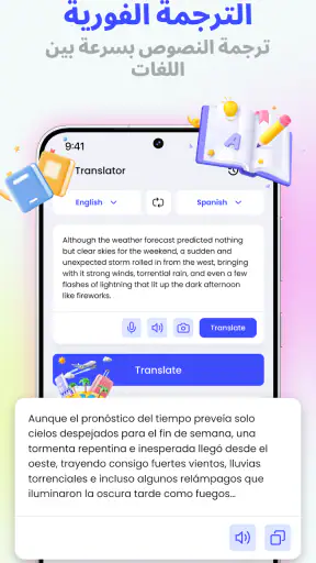 AI Translate: صوت وكاميرا screenshot