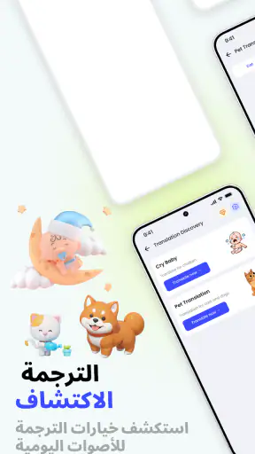 AI Translate: صوت وكاميرا screenshot