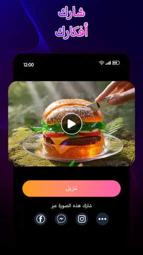 AI Video Generator: 3D FlixAI screenshot