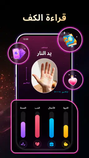 AI قراءة الكف: قارئ الكف screenshot