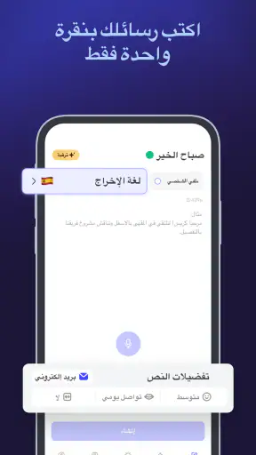 AI كاتب الردود: Xemail screenshot
