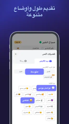 AI كاتب الردود: Xemail screenshot