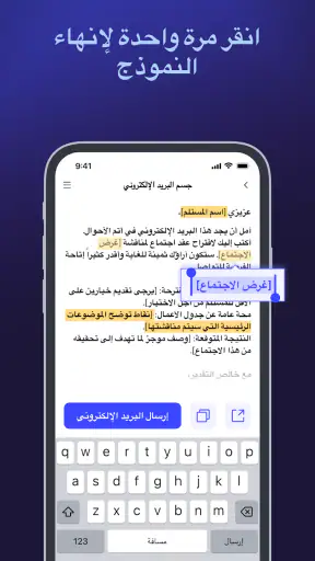 AI كاتب الردود: Xemail screenshot