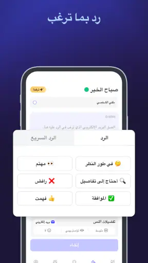 AI كاتب الردود: Xemail screenshot