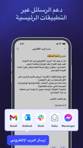 AI كاتب الردود: Xemail screenshot
