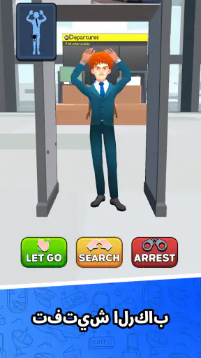 Airport Security Simulator 3D screenshot