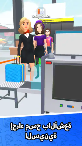 Airport Security Simulator 3D screenshot