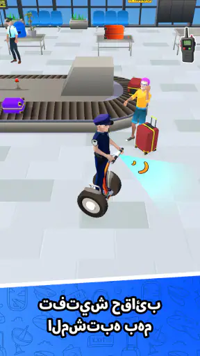 Airport Security Simulator 3D screenshot