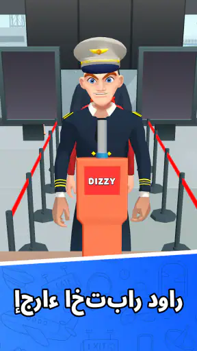 Airport Security Simulator 3D screenshot