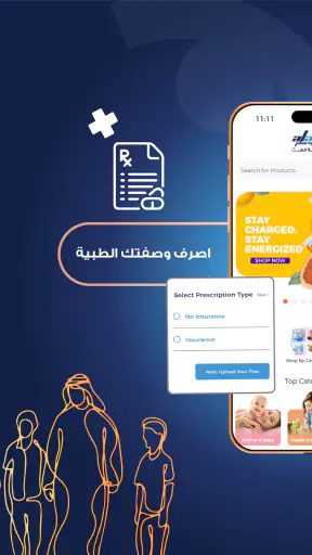 Al Ain Pharmacy screenshot