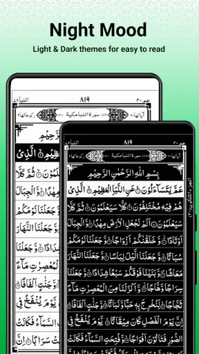 Al Quran: Holy Quran Mp3 screenshot