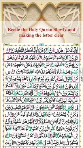 Al Quran Kareem 18 Line Taj screenshot