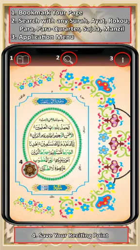 Al Quran Kareem 18 Line Taj screenshot