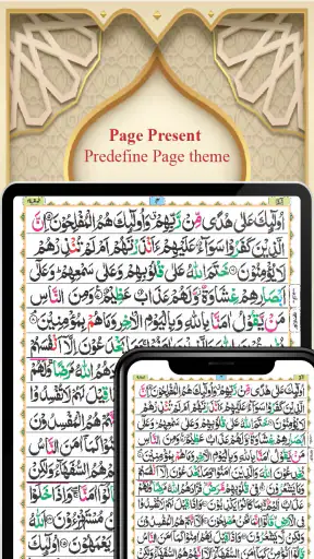 Al Quran Kareem 18 Line Taj screenshot