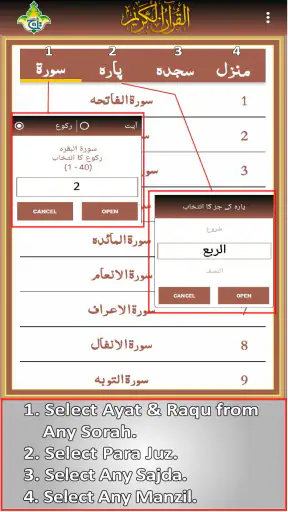 Al Quran Kareem 18 Line Taj screenshot