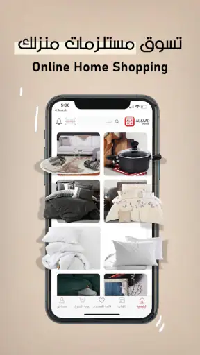 Al Saad Home screenshot