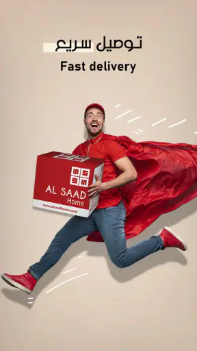 Al Saad Home screenshot