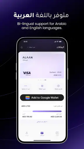 Alaan screenshot