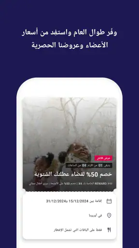 ALL Accor حجز الفنادق screenshot