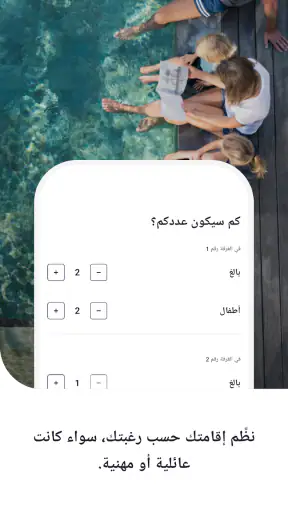 ALL Accor حجز الفنادق screenshot