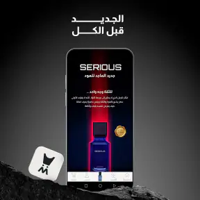 Almajed Oud | الماجد للعود screenshot