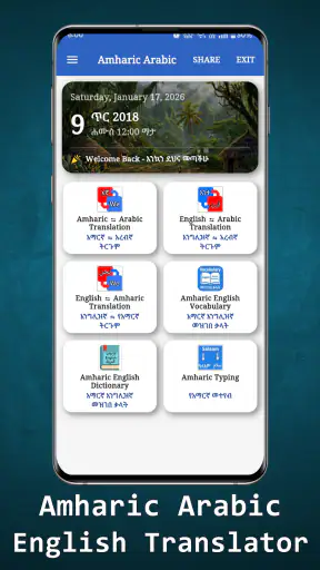 Amharic Arabic Translator screenshot