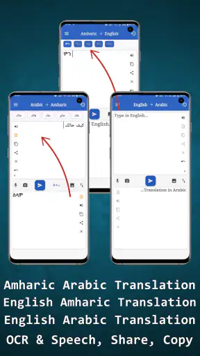 Amharic Arabic Translator screenshot