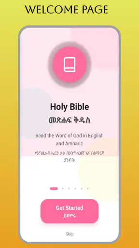 Amharic Bible Study - ማብራሪያ screenshot