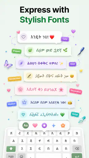 Amharic Keyboard: አማርኛ Typing screenshot