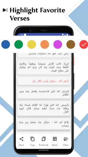 Arabic Holy Bible screenshot