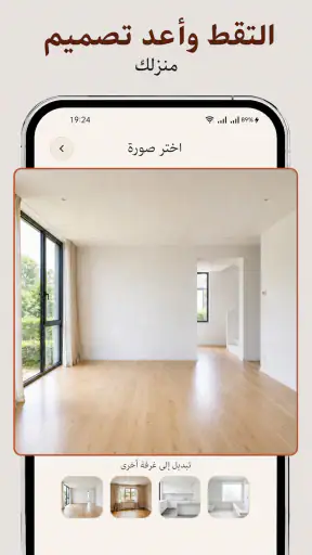 Archo – تصميم داخلي AI screenshot