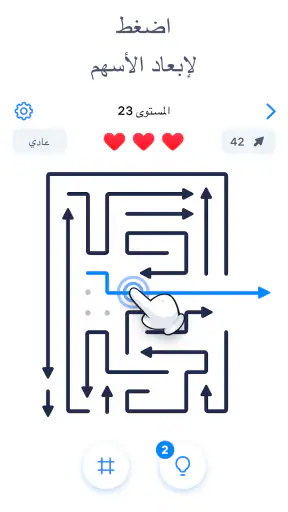 Arrow Puzzle – ألعاب ألغاز screenshot
