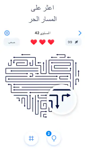 Arrow Puzzle – ألعاب ألغاز screenshot
