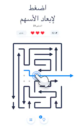 Arrow Puzzle – ألعاب ألغاز screenshot