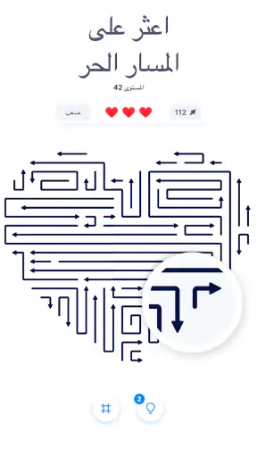 Arrow Puzzle – ألعاب ألغاز screenshot