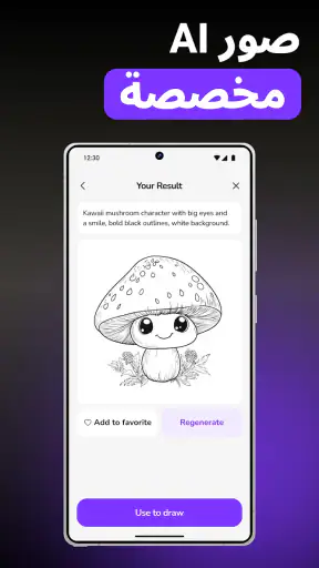 ARtie Lab: AR Drawing & Sketch screenshot