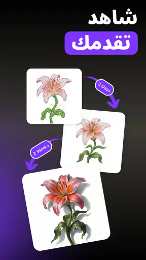 ARtie Lab: AR Drawing & Sketch screenshot