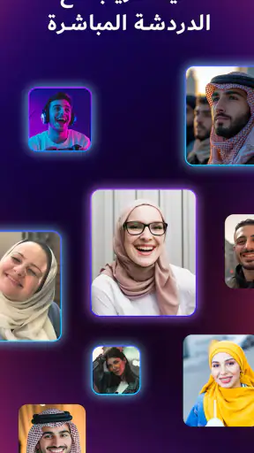 Asha Live- جم الشرق الأوسط screenshot