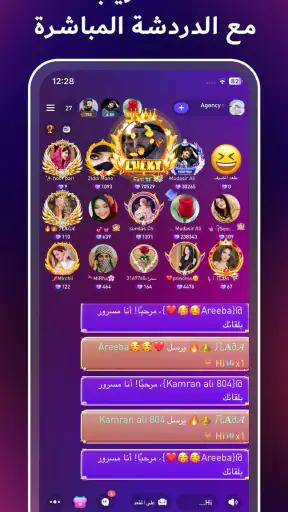 Asha Live- جم الشرق الأوسط screenshot