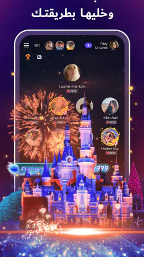 Asha Live- جم الشرق الأوسط screenshot