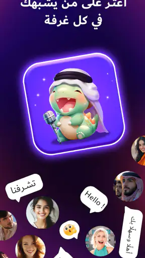 Asha Live- جم الشرق الأوسط screenshot