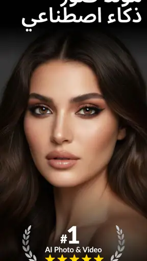 AURA AI - منشئ الصور بالذكاء screenshot