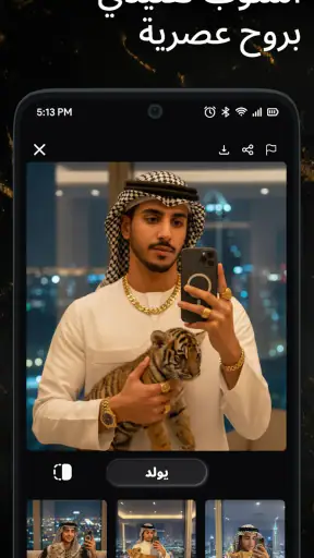 AURA AI - منشئ الصور بالذكاء screenshot