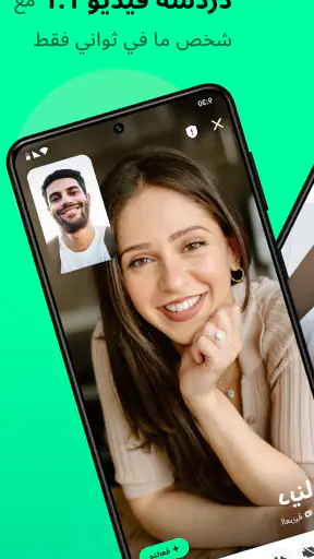 Azar - Video Chat, Discover screenshot