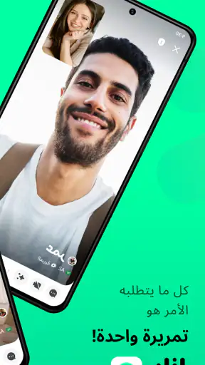 Azar - Video Chat, Discover screenshot