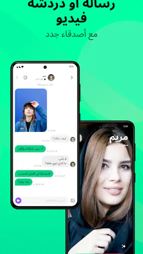 Azar - Video Chat, Discover screenshot